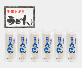 半生うどん ご家庭用・お得サイズ