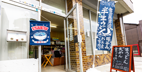 こんぴらしょうゆ会社概要